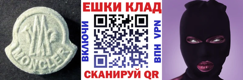 Экстази 250 мг  Кремёнки 