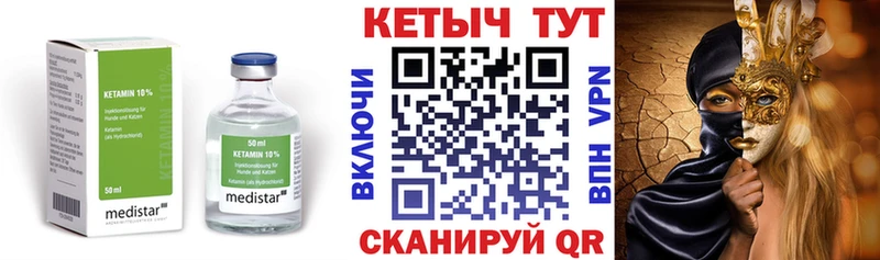 КЕТАМИН VHQ  наркотики  Кремёнки 